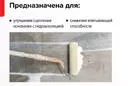Грунтовка глубокого проникновения AQUAMAST, канистра 1 кг