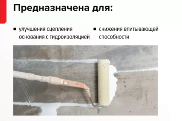 Грунтовка глубокого проникновения AQUAMAST, канистра 1 кг