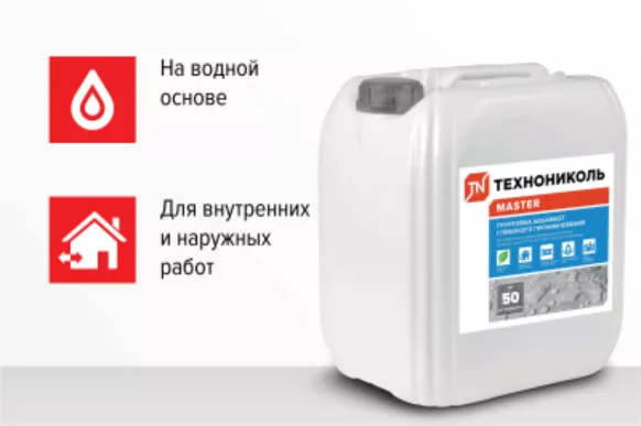 Грунтовка глубокого проникновения AQUAMAST, канистра 10 кг